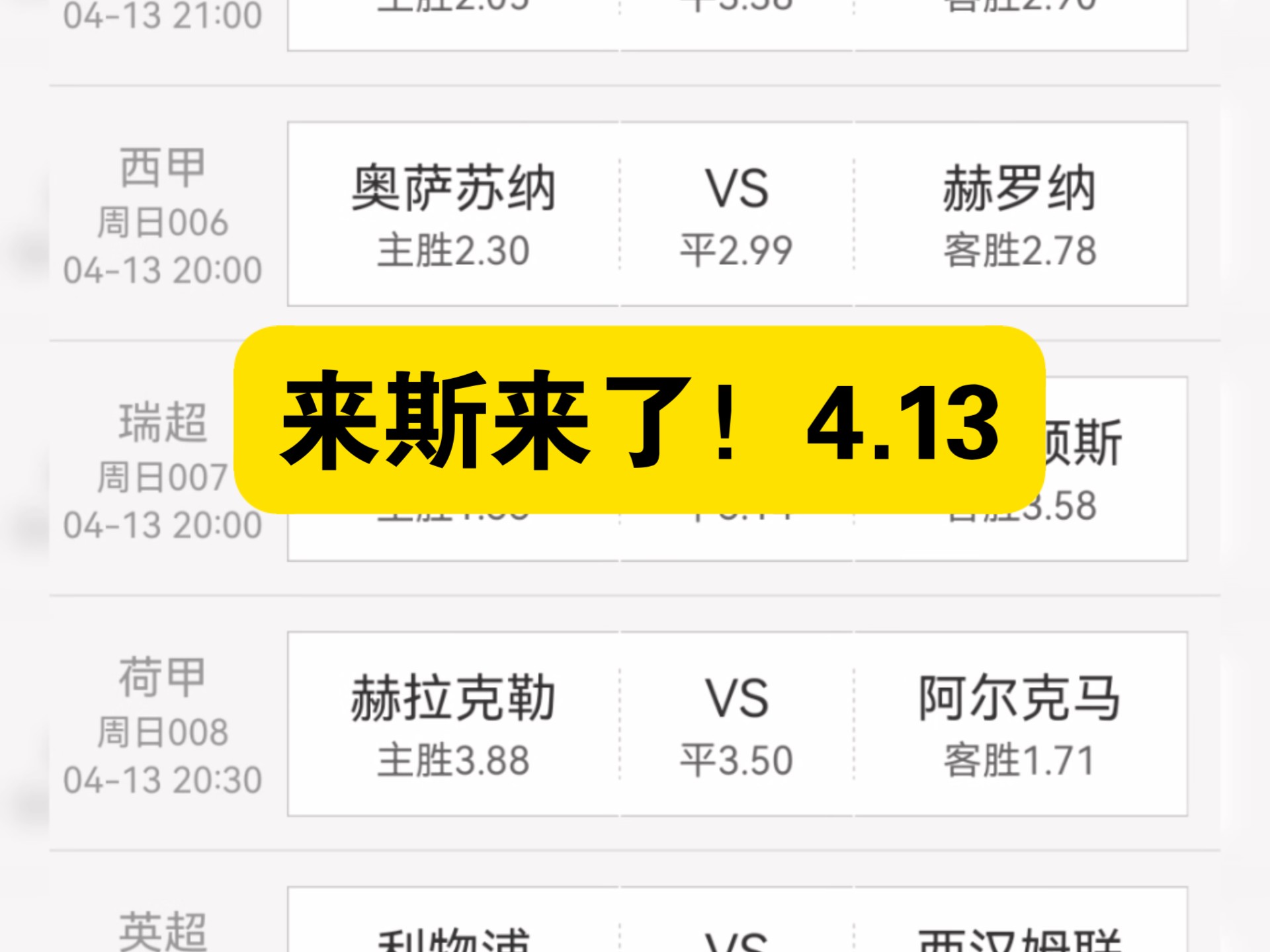 博洛尼亚客场不敌对手，积分下滑