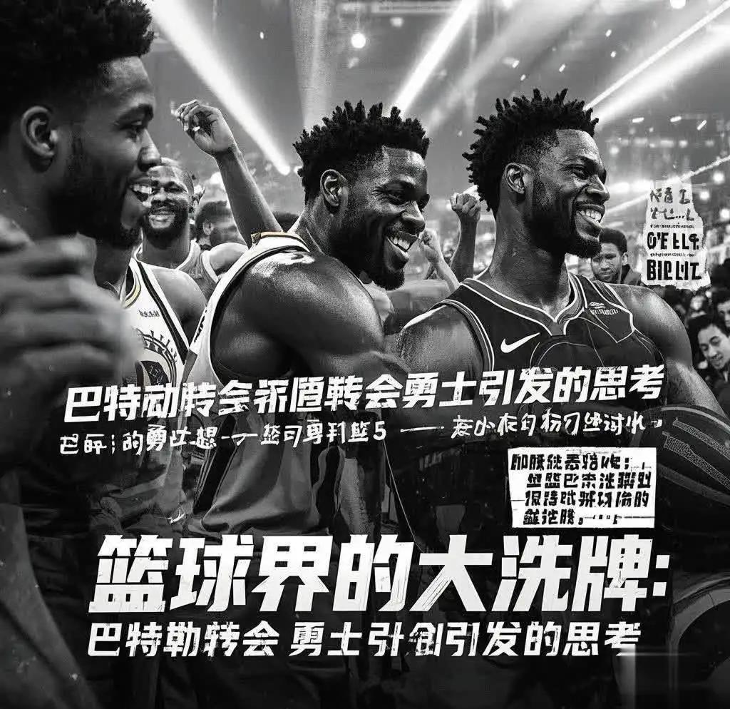 巴特勒陷入低谷，黄蜂连败，官方宣布新规球队命运悬念！